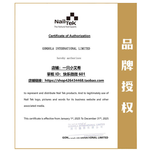 nailtek护甲油营养液指甲填纹底油护理改善修复C弧延长甲床生长水 - 图0