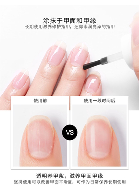 德国LCN养甲浆强甲固甲护甲油