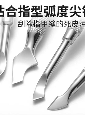 美甲工具双头死皮推卸甲油胶