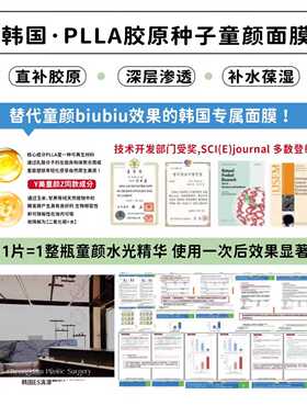 AMEDEEPLLA胶原种子童颜面膜抗皱紧致提亮保湿修复补水韩国官方