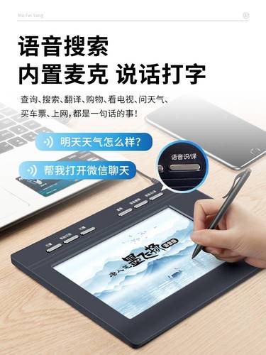 汉王语音免驱手写板电脑写字板通用手写输入板台式笔记本手写键盘
