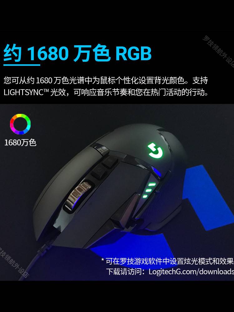 罗技G502hero主宰者有线鼠标游戏电竞RGB配重拆封csgo吃鸡压枪宏 - 图2