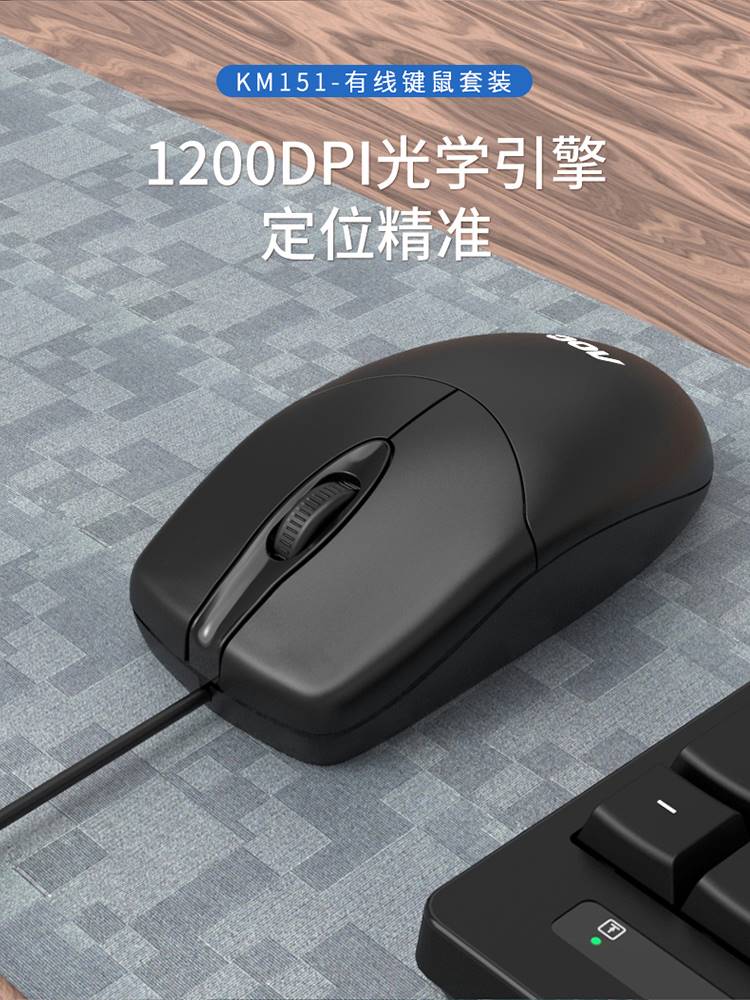 AOC KM151商务键鼠套装USB外接电脑家用有线键盘鼠标打字专用黑色 - 图3