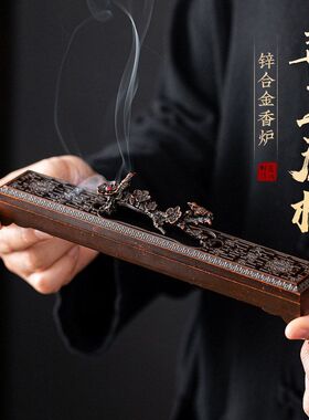 如意复古卧香炉线香盒香插