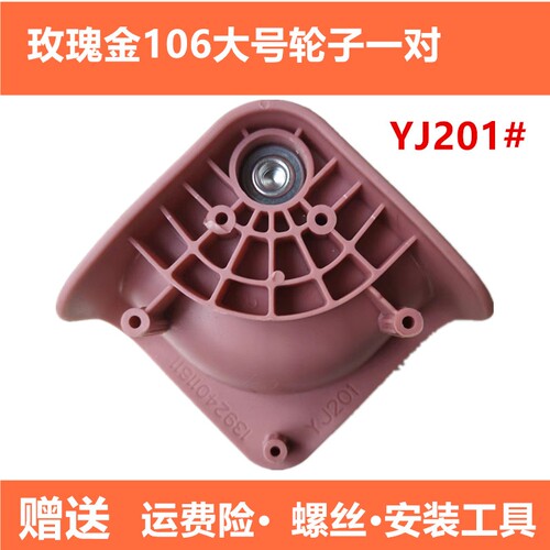 行李箱万向轮黑色106拉杆箱旅行箱轮静音耐磨滚轮替换维修通用轮 - 图0