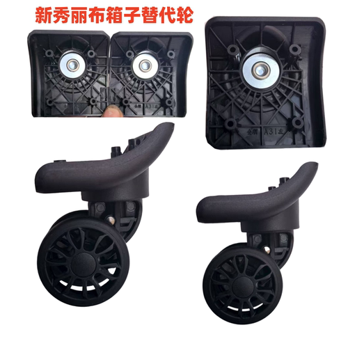 行李箱万向轮黑色106拉杆箱旅行箱轮静音耐磨滚轮替换维修通用轮 - 图2