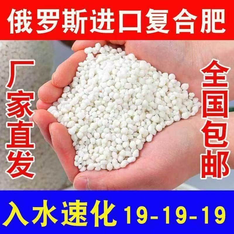 俄罗斯进口复合肥蔬菜农用种菜果树玉米小麦花肥蔬菜专用有机肥料,淘宝优惠券,粉丝福利购,淘宝优惠卷