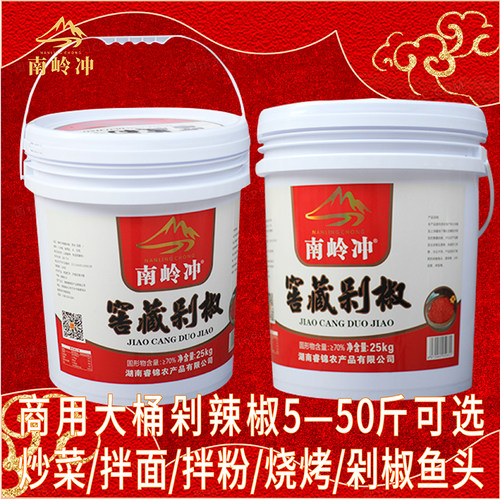 湖南剁辣椒酱商用大桶装农家自制手工餐饮小米椒蒜蓉剁椒25公斤 - 图1