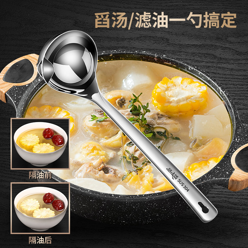 德国隔油分油汤勺304不锈钢汤勺油汤分离器滤油神器家用去油漏勺,淘宝优惠券,粉丝福利购,淘宝优惠卷