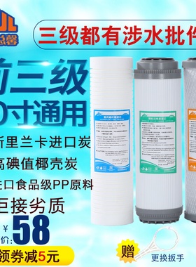 总馨PP棉通用三级套装净水器滤芯
