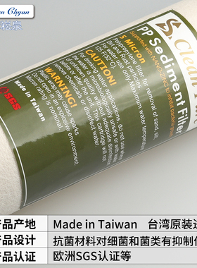 台湾进口10寸pp棉净水器通用滤芯