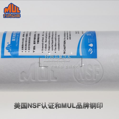 台湾总馨净水器滤芯商用纯水机20寸通用PP棉售水机前置过滤器滤芯 - 图0