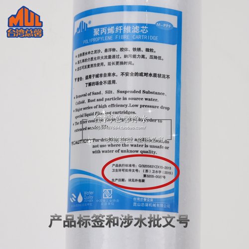 台湾总馨净水器滤芯商用纯水机20寸通用PP棉售水机前置过滤器滤芯 - 图1