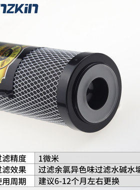 净水器10寸cto阻垢活性炭滤芯