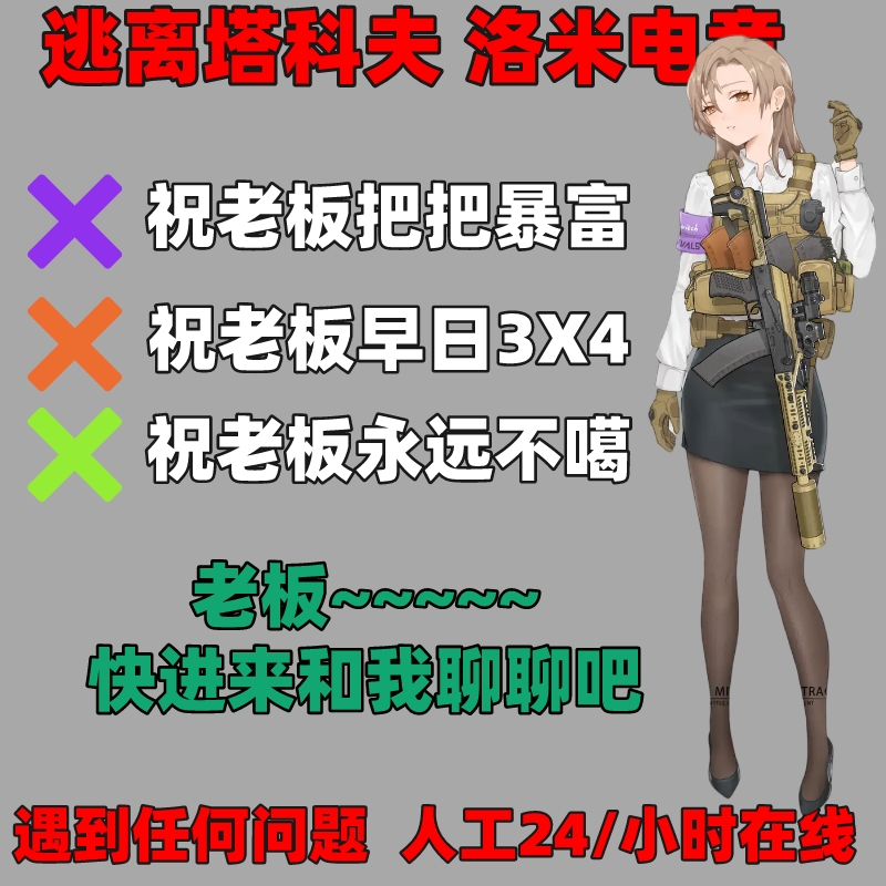 逃离塔科夫海外-内BU魔法-周-月卢布3x4激活码皇冠雷达克周边单机 - 图2