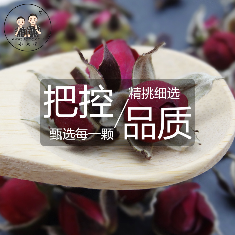 玫瑰花茶干玫瑰无硫云南花冠金边玫瑰花茶特极100克散装花蕾泡水 - 图1