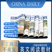 Английская газета ChinaDaily China Daily Global Times Global Times ShenzhenDahily