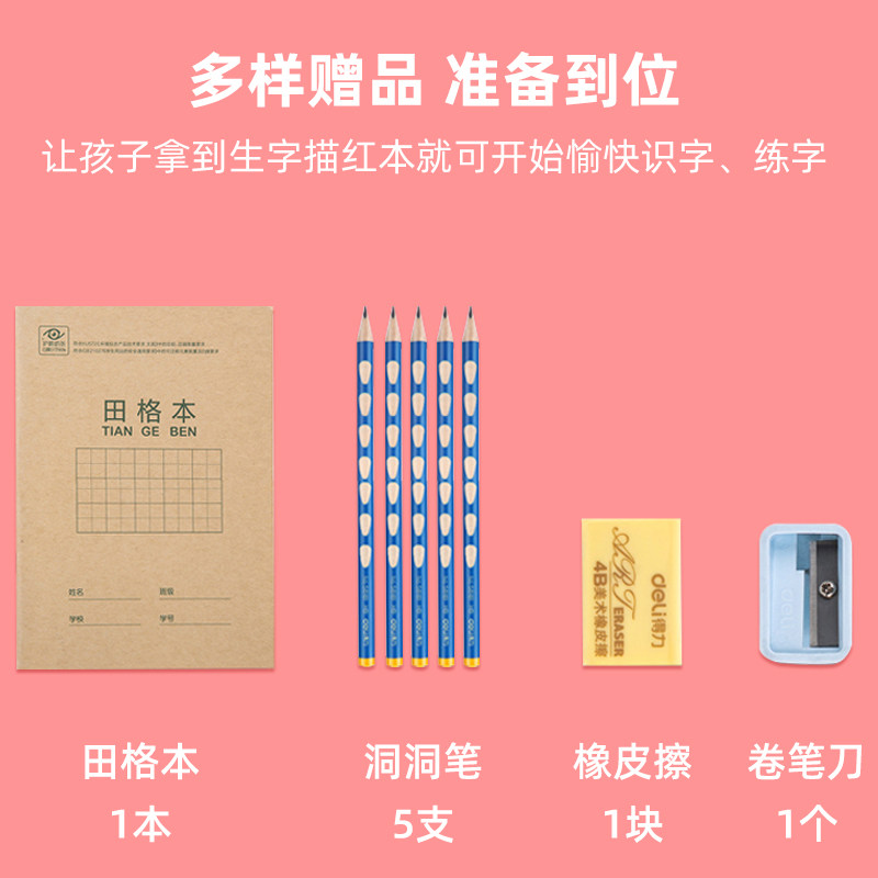 得力字帖小学生儿童练字女生字体漂亮拼音套装楷书每日一练