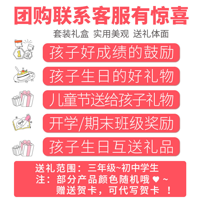 得力小学生学习用品初中生大礼包 文初办公文具套装/礼盒
