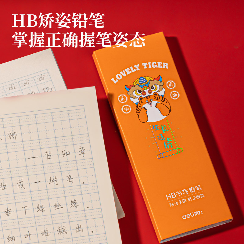 得力电动转笔刀自动小学生学习用品 文初办公卷笔刀/削笔器