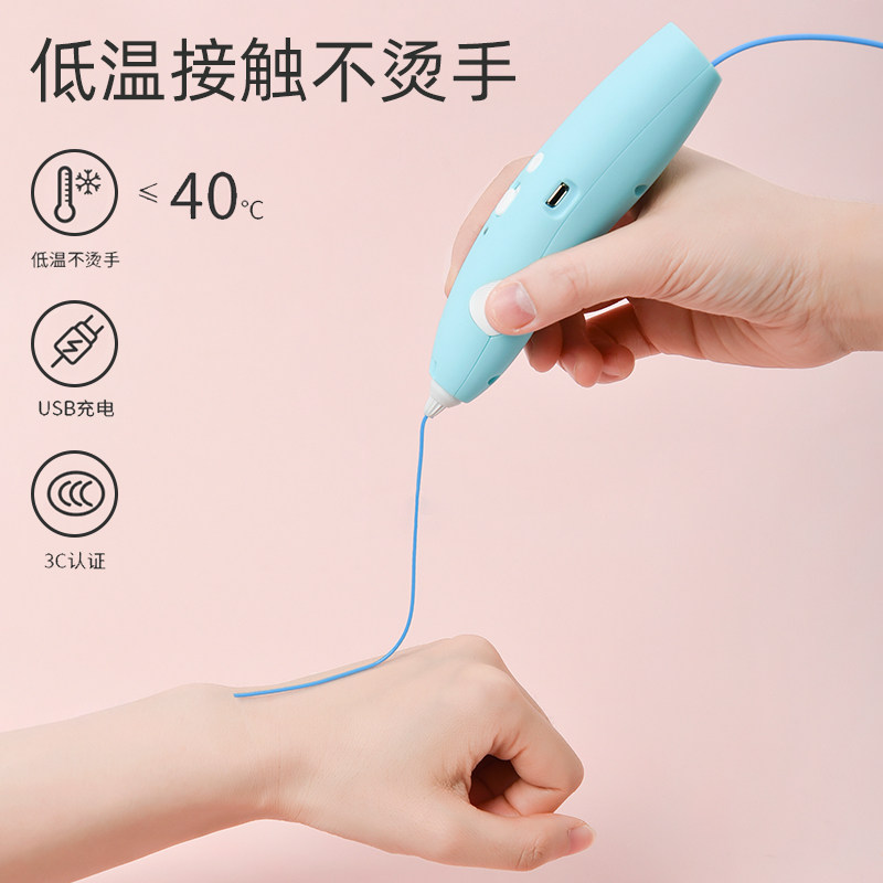  文初办公3D打印笔