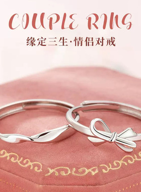 DR缘定三生情侣戒指求婚婚戒订婚