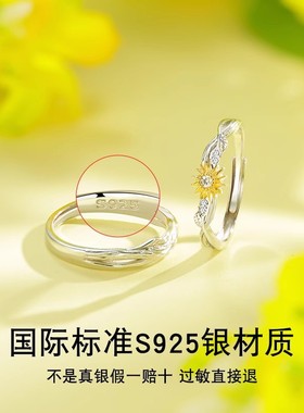 DR向日葵花情侣戒指婚戒
