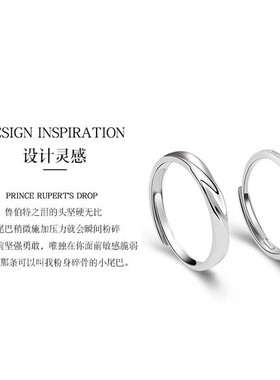 DR鲁伯特之泪情侣款戒指