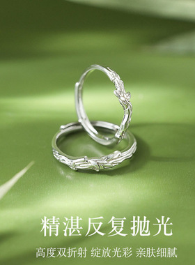 DR戒指草木深情侣对戒