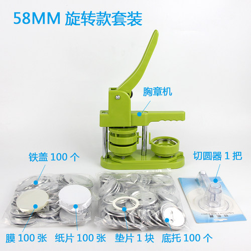 diy吧唧制作机美术手绘徽章胸章自制机器送吧唧托材料44 58 75mm - 图2