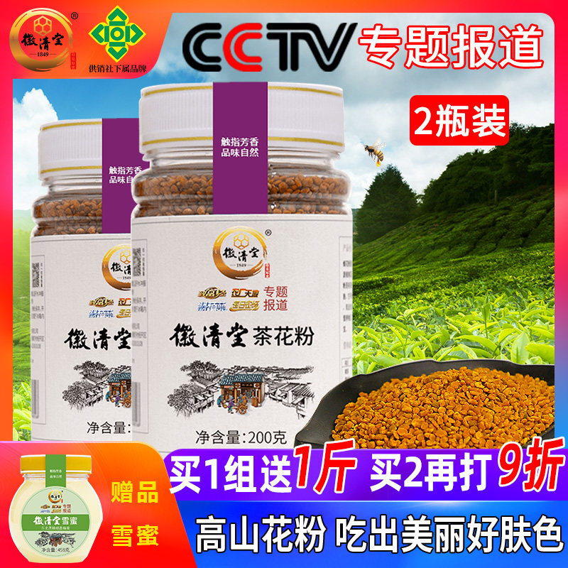 蜂花粉纯天然食用 新人首单立减十元 22年4月 淘宝海外