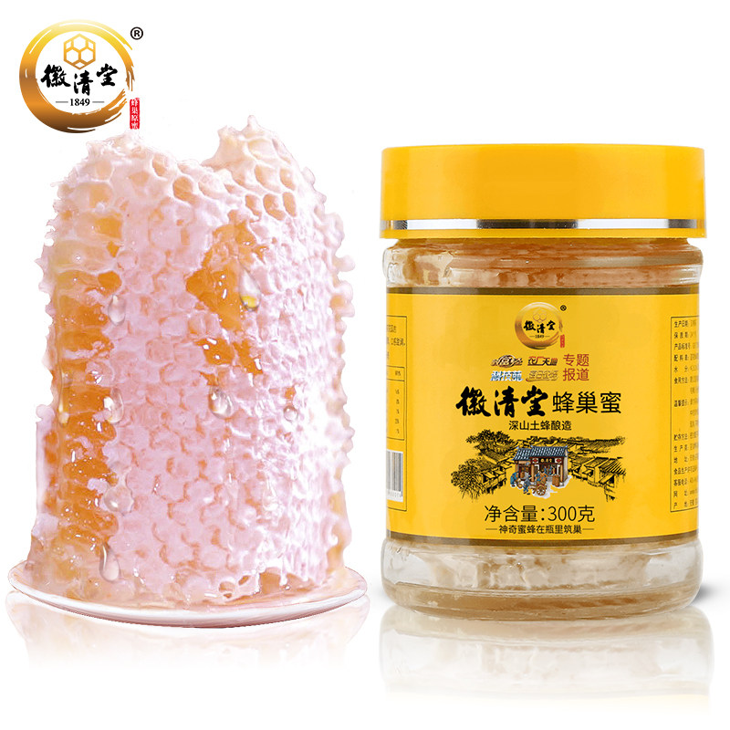 cctv蜂巢蜜纯正天然峰嚼着吃土蜂蜜 徽清堂蜂蜜