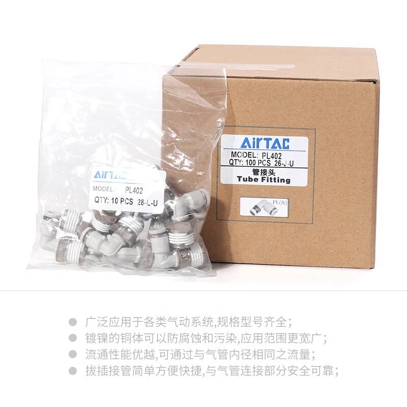 亚德客快速接头螺纹弯头L型螺纹二通PL6M5 PL601 602 603 604-S - 图2