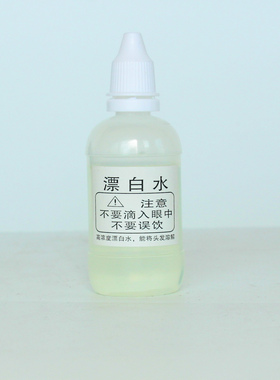 ph值试剂液余氯测试剂酚酞漂白水净水器水质检测工具50毫升4件套