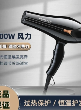 家用电吹风发廊大功率冷热风吹风筒恒温速干护发美发吹风机大风量
