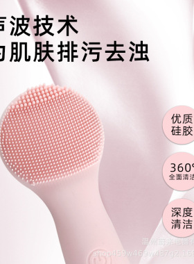 新款硅胶洁面仪 电动洗脸仪按摩洗脸刷脸部洗护清洁器