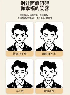 ems面瘫按摩器后遗症恢复脸部面部神经理疗器电疗仪经络按摩面罩