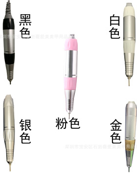 美甲工具打磨机替换手柄12V 288/202电动磨甲机配套手柄抛光指甲