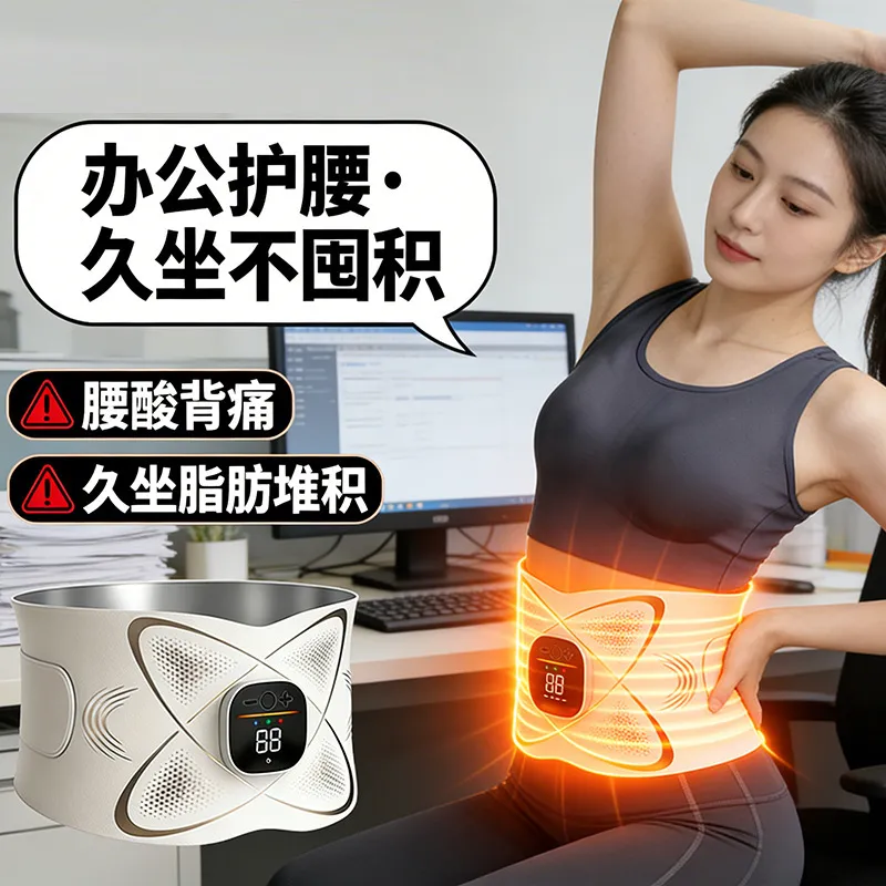 跨境红光腰腹瘦腰EMS微电流按摩腰带热敷美容仪家用塑身腰部按摩,淘宝优惠券,粉丝福利购,淘宝优惠卷
