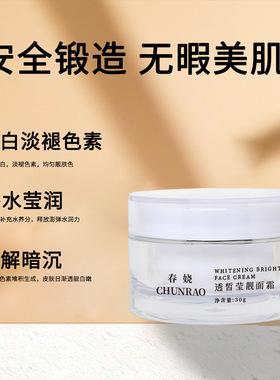 美容院控色霜vcip熊果苷烟酰胺提亮肤色淡化黑黄色沉日霜保湿晚霜
