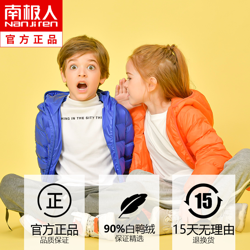南极人可可兔专卖店南极人儿童轻薄羽绒服短款男童女童中大童小童宝宝反季童装外套1