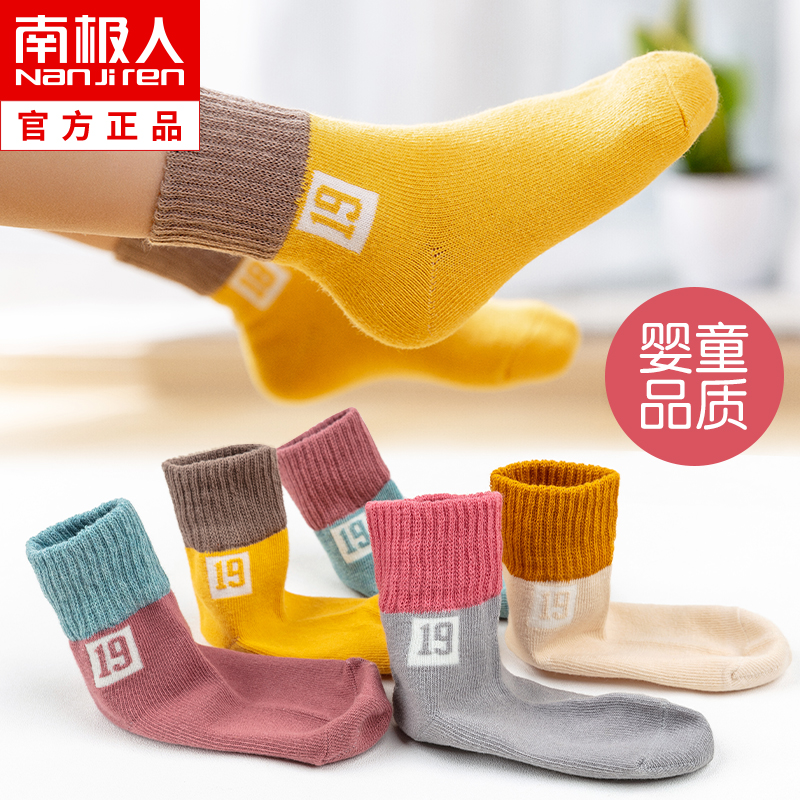南极人可可兔专卖店儿童袜子纯棉春秋夏季薄款男童女童中大男孩中筒婴儿宝宝棉袜夏天0
