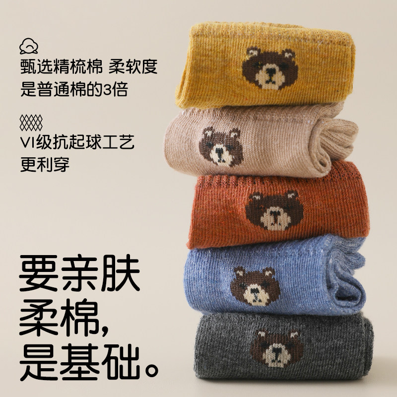 男童袜子春秋薄款纯棉吸汗防臭儿童中大童男孩宝宝卡通中筒袜夏季