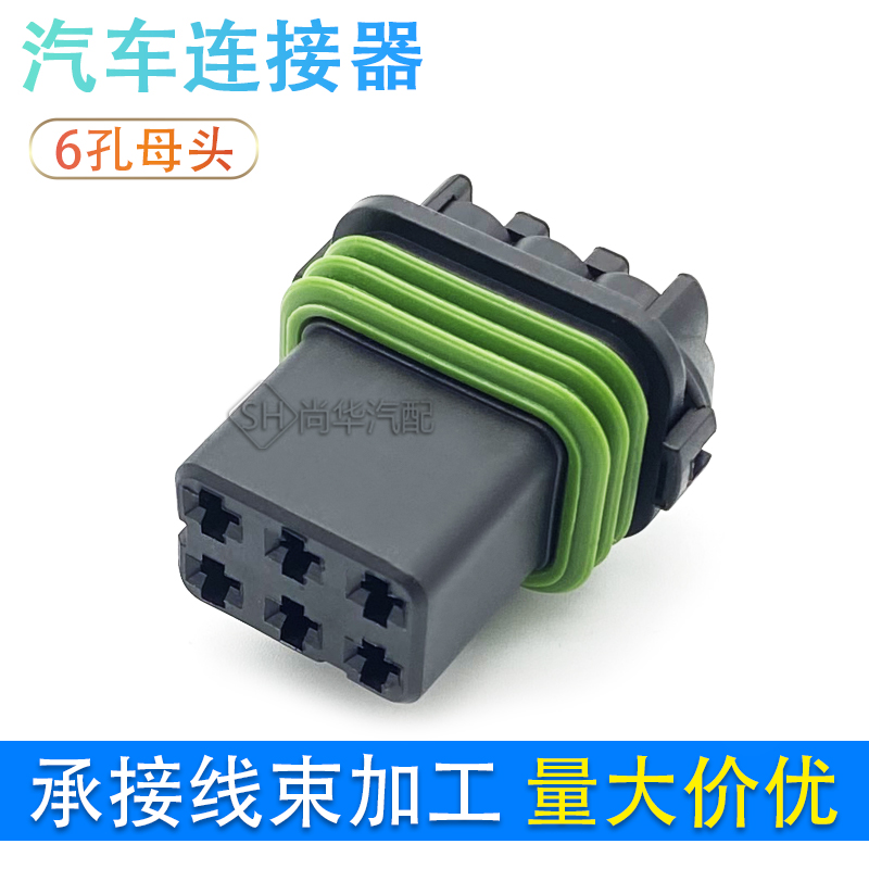 15344052护套塑料插接件6PIN孔电子连接器 DJ7065R-2.8-216孔插头-图1