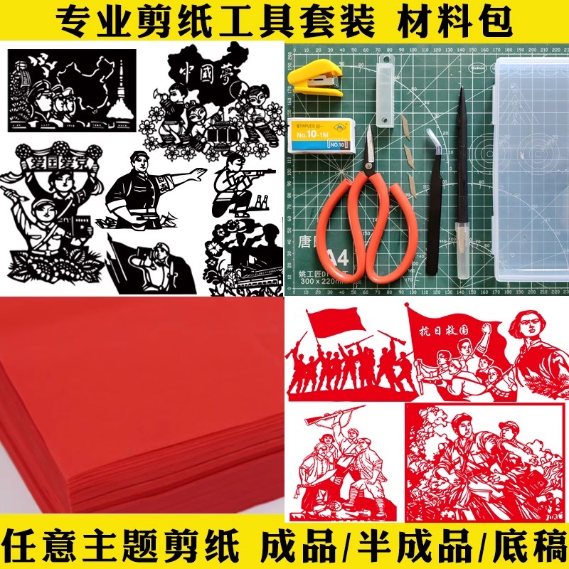 二十四孝剪纸尽孝贴纸手工刻纸孝顺图案底稿画孝道文化墙尊老成品-图2