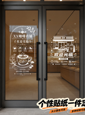 门窗欢迎光临装饰名字贴纸自粘ins美化墙贴开业定制橱窗贴打卡