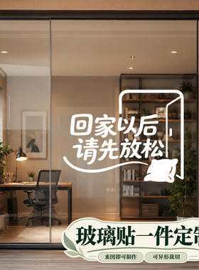 冰箱墙贴卡通治愈橱窗贴自粘创意气氛玻璃贴家用墙面门窗定制