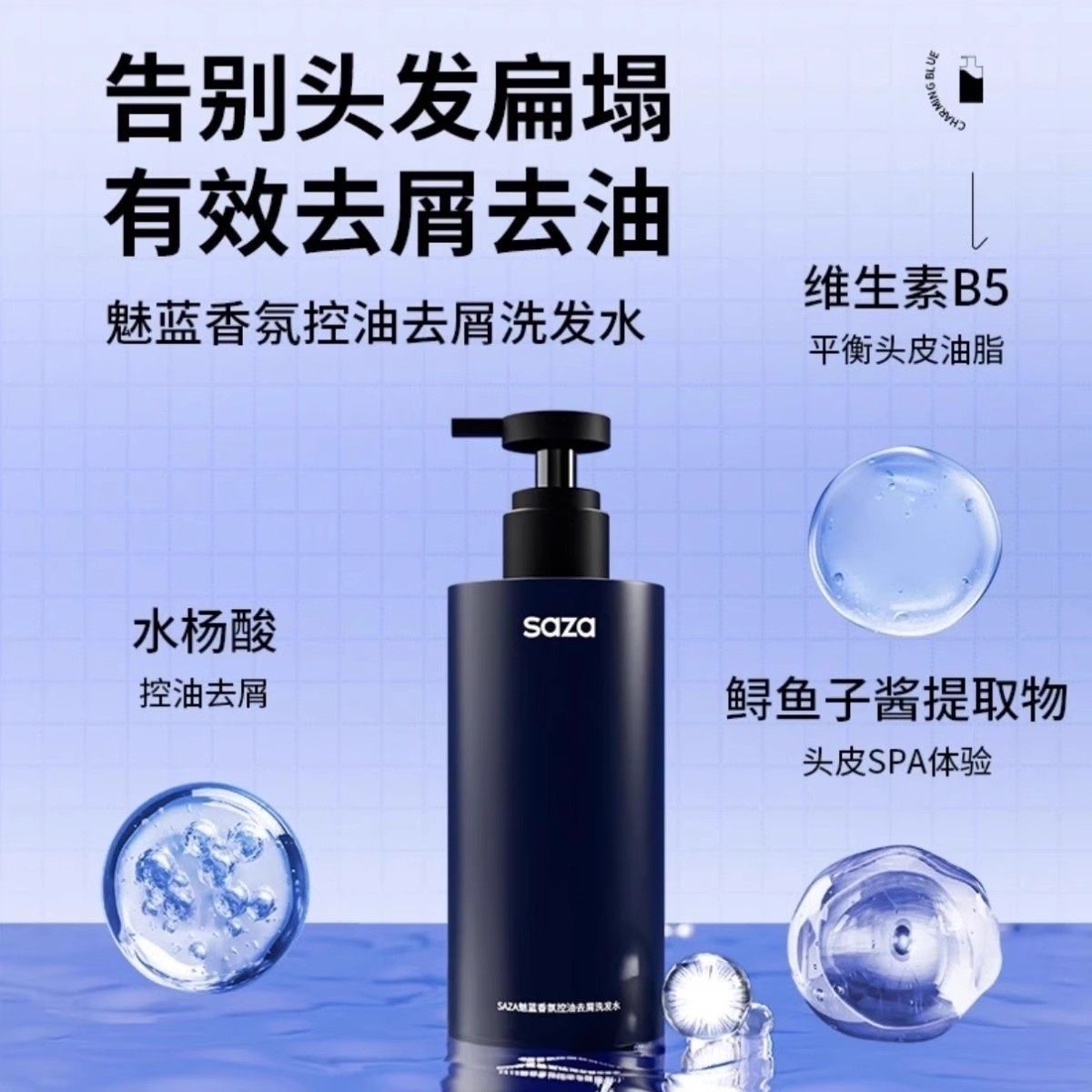 SAZA香水沐浴露男士持久留香古龙蔚魅蓝控油爽肤沐浴乳二合一正品,淘宝优惠券,粉丝福利购,淘宝优惠卷