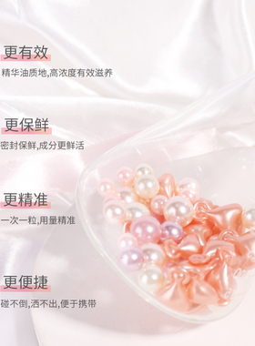 鲑鱼胶囊精华乳修护红血丝舒缓
