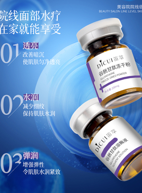 谷胱甘肽亮颜冻干粉组提亮肤色改善暗沉烟酰胺精华原液美容院专用
